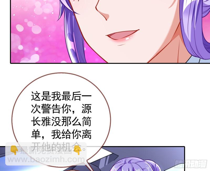 🍟万渣朝凰 三人行 第31页