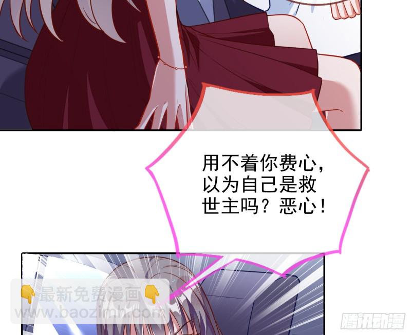🍟万渣朝凰 三人行 第33页