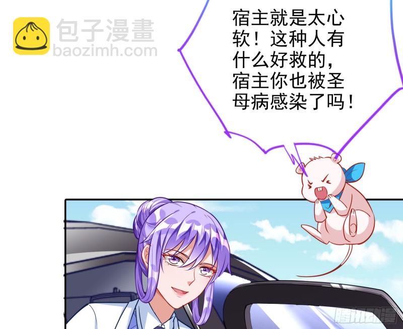 🍟万渣朝凰 三人行 第38页