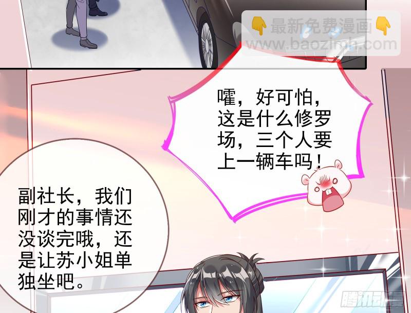 🍟万渣朝凰 三人行 第4页