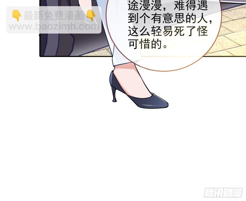 🍟万渣朝凰 三人行 第40页
