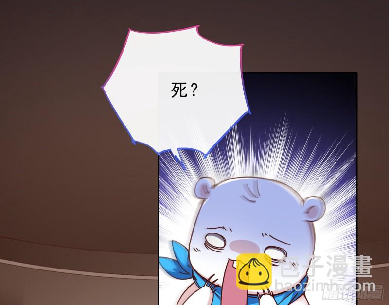🍟万渣朝凰 三人行 第41页