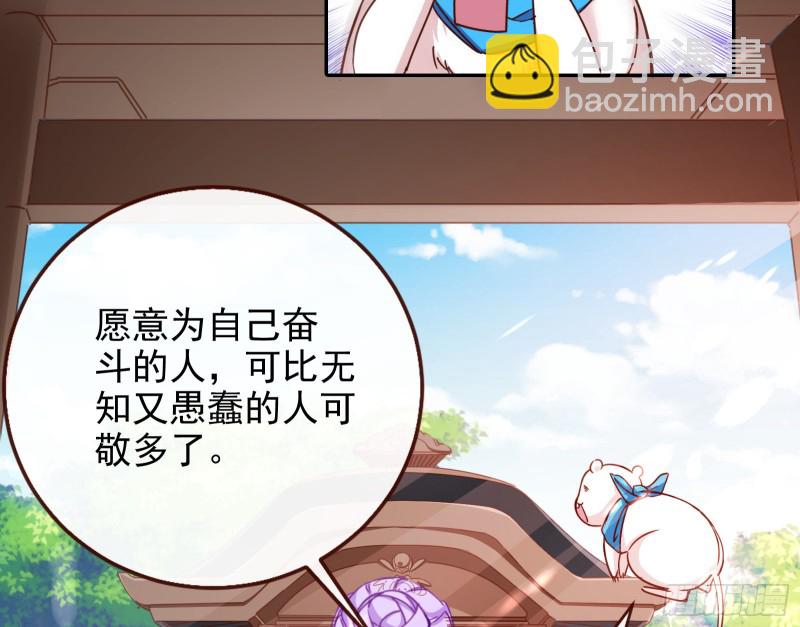 🍟万渣朝凰 三人行 第42页