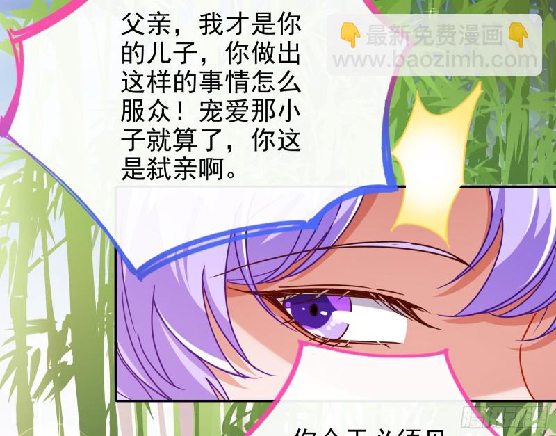 🍟万渣朝凰 三人行 第48页