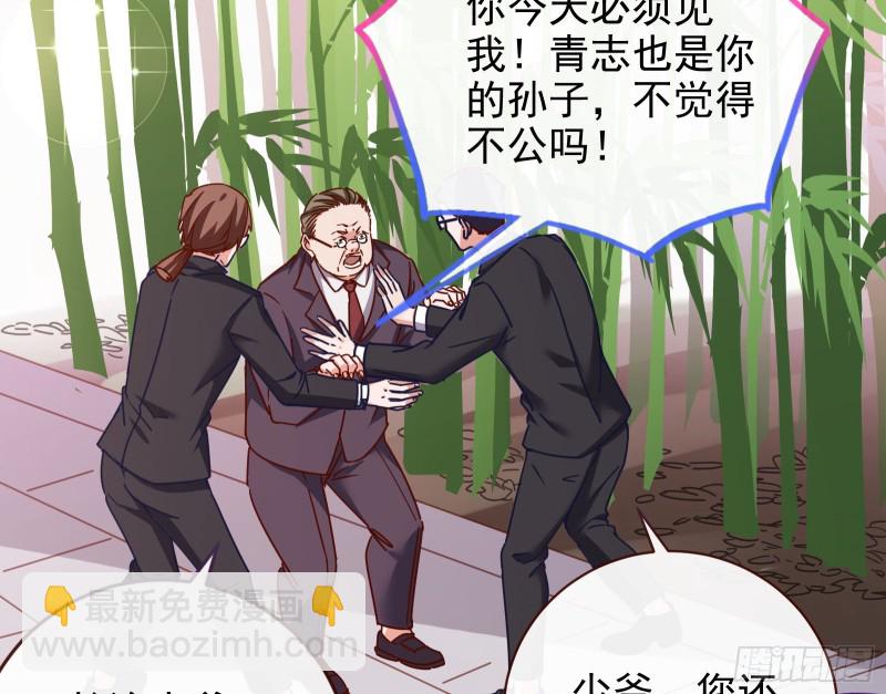 🍟万渣朝凰 三人行 第49页