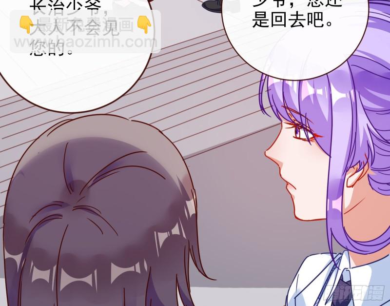 🍟万渣朝凰 三人行 第50页