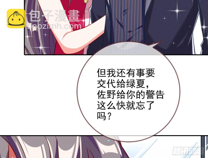 🍟万渣朝凰 三人行 第8页