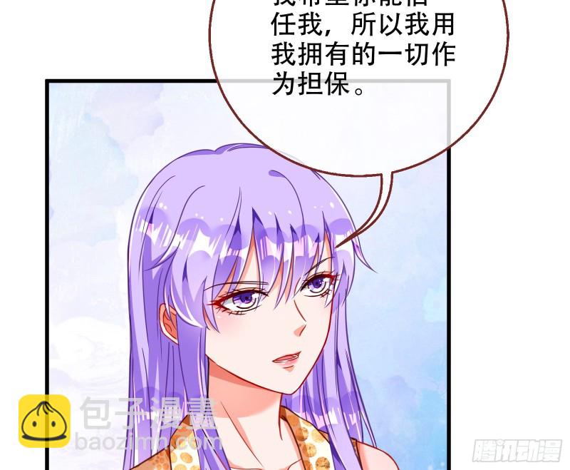 🍟万渣朝凰 苏绿夏ptsd综合症 第16页
