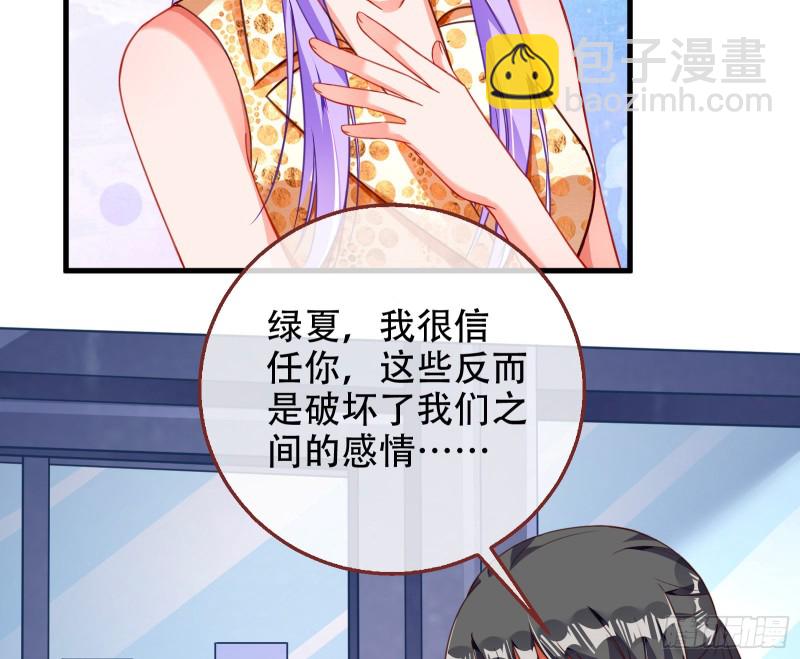 🍟万渣朝凰 苏绿夏ptsd综合症 第17页