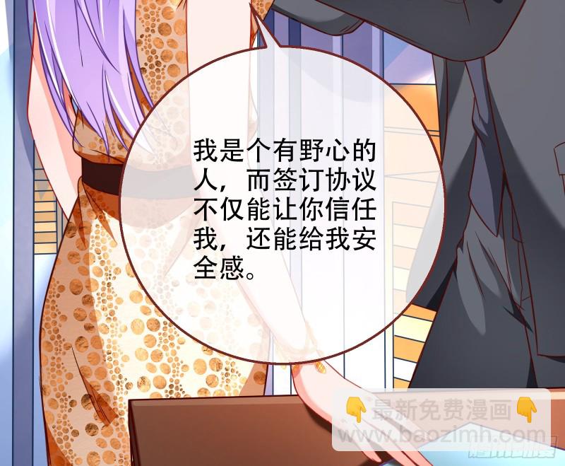 🍟万渣朝凰 苏绿夏ptsd综合症 第19页
