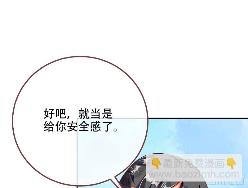 🍟万渣朝凰 苏绿夏ptsd综合症 第21页