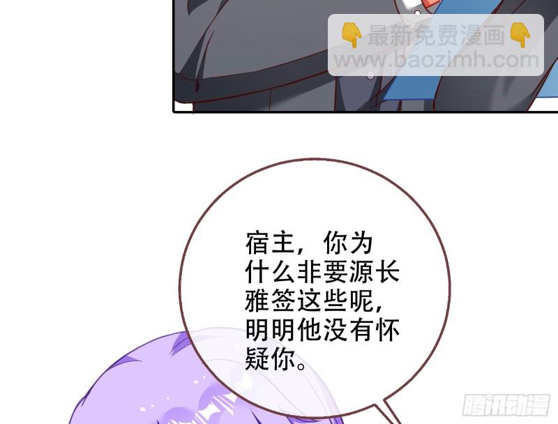 🍟万渣朝凰 苏绿夏ptsd综合症 第23页