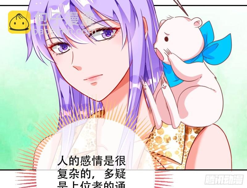 🍟万渣朝凰 苏绿夏ptsd综合症 第24页