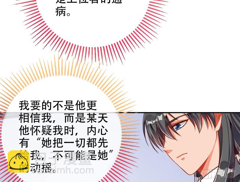 🍟万渣朝凰 苏绿夏ptsd综合症 第25页