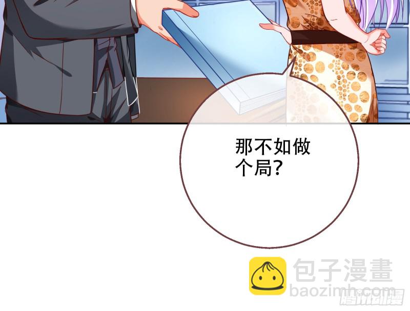 🍟万渣朝凰 苏绿夏ptsd综合症 第29页