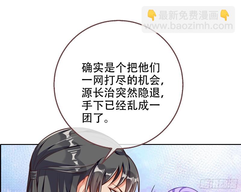 🍟万渣朝凰 苏绿夏ptsd综合症 第30页