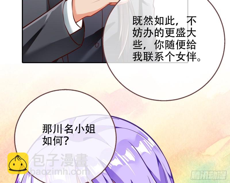 🍟万渣朝凰 苏绿夏ptsd综合症 第33页