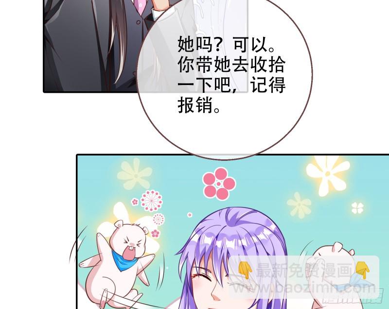 🍟万渣朝凰 苏绿夏ptsd综合症 第36页