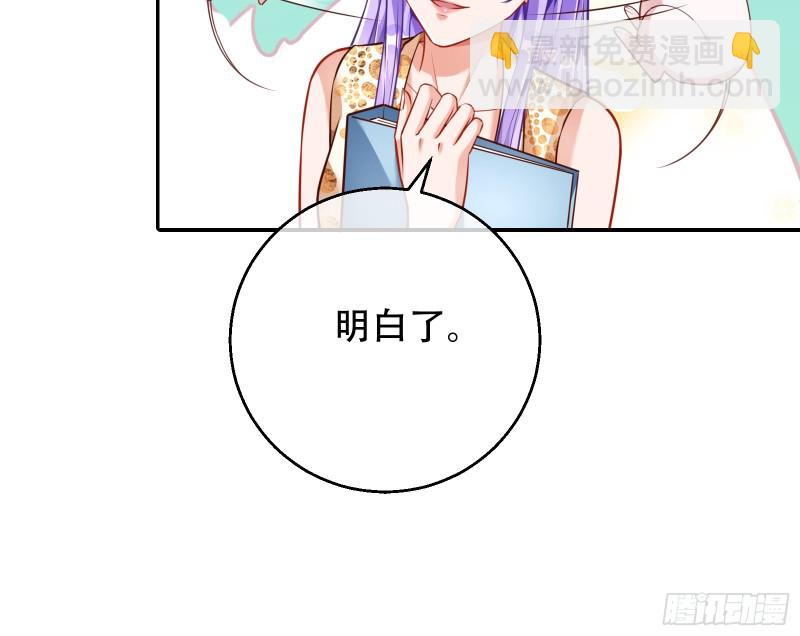 🍟万渣朝凰 苏绿夏ptsd综合症 第37页