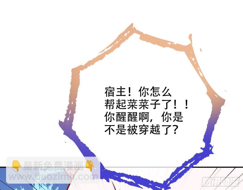 🍟万渣朝凰 苏绿夏ptsd综合症 第38页