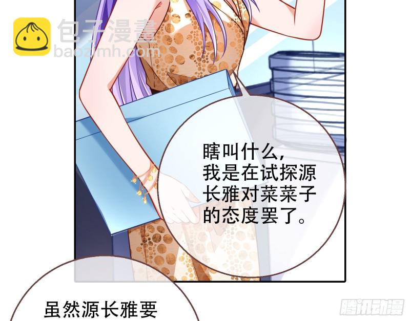 🍟万渣朝凰 苏绿夏ptsd综合症 第41页