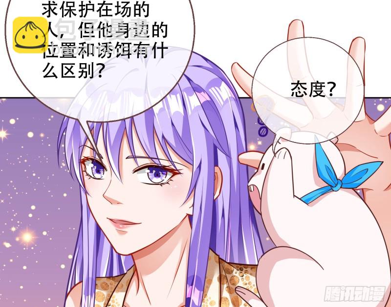🍟万渣朝凰 苏绿夏ptsd综合症 第42页
