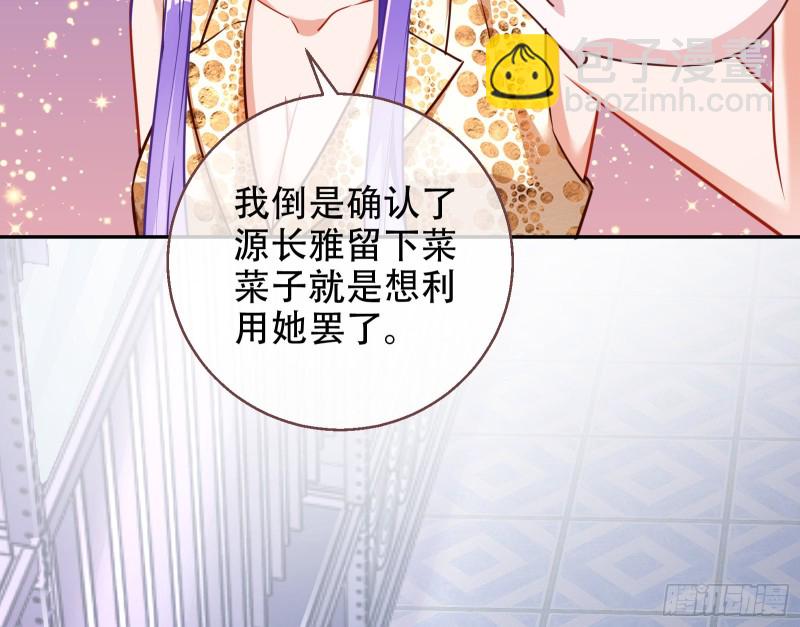 🍟万渣朝凰 苏绿夏ptsd综合症 第43页