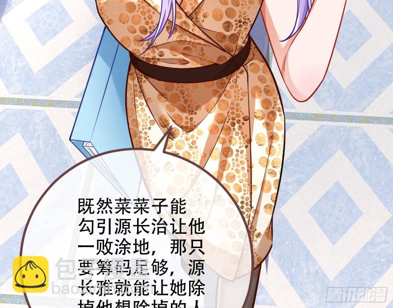 🍟万渣朝凰 苏绿夏ptsd综合症 第46页