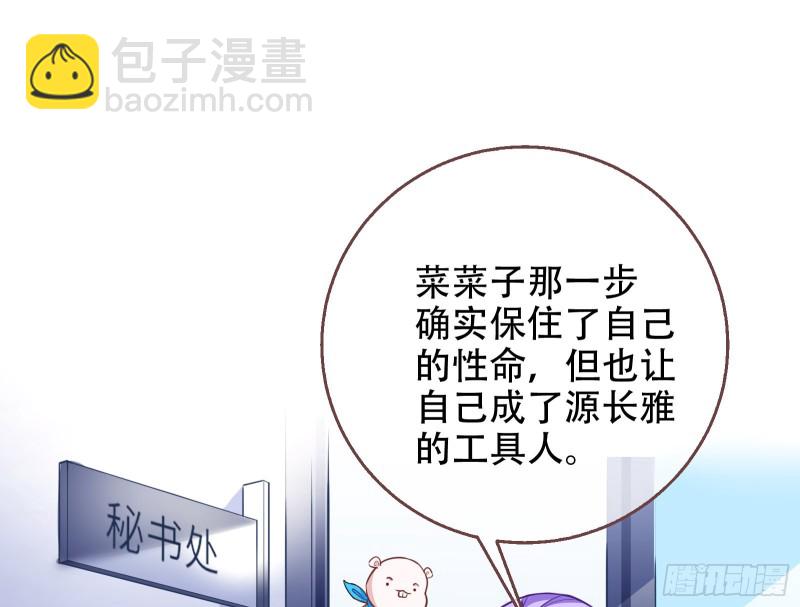 🍟万渣朝凰 苏绿夏ptsd综合症 第48页