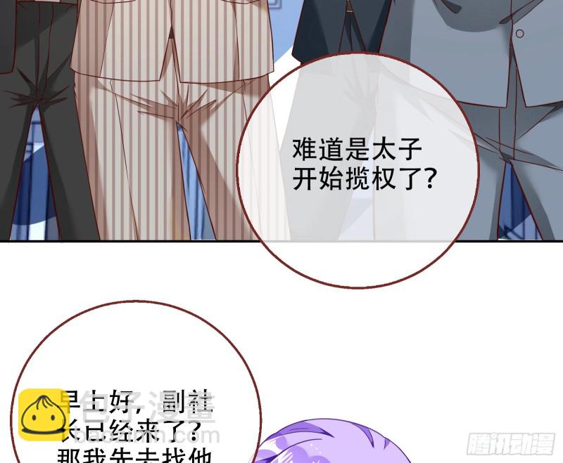 🍟万渣朝凰 苏绿夏ptsd综合症 第5页