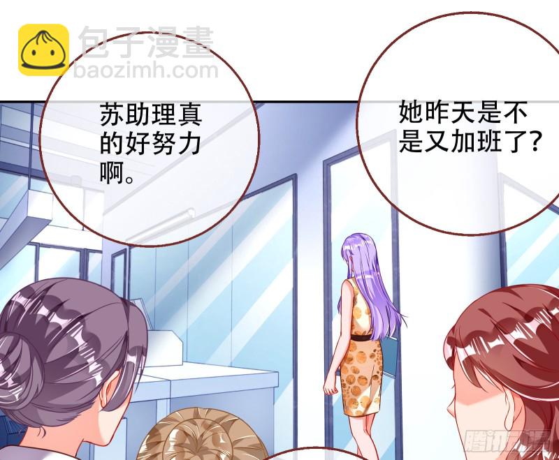 🍟万渣朝凰 苏绿夏ptsd综合症 第8页