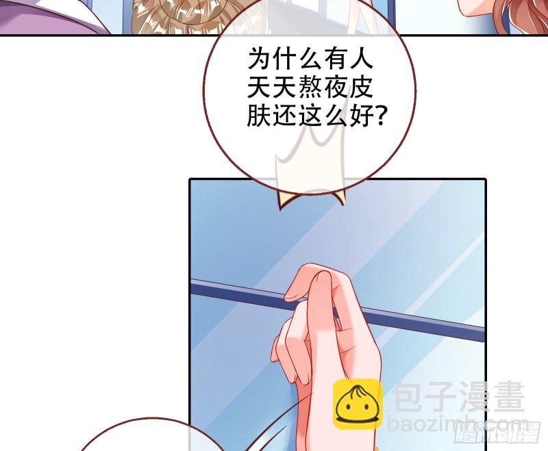 🍟万渣朝凰 苏绿夏ptsd综合症 第9页