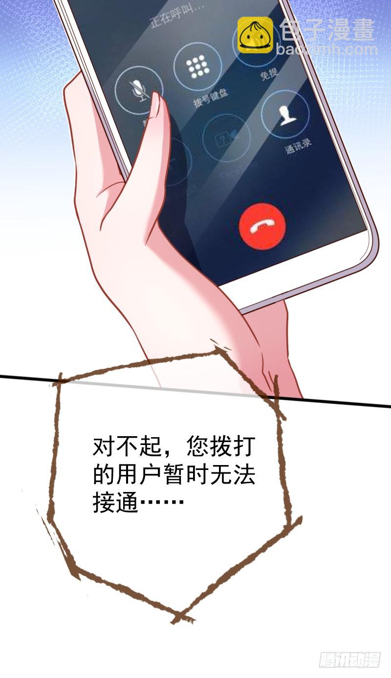 🍟万渣朝凰 陨落的影后 第10页