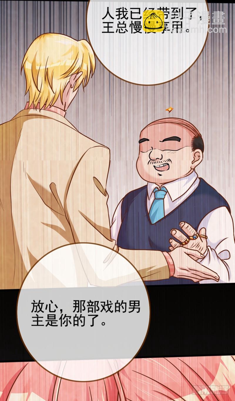 🍟万渣朝凰 陨落的影后 第18页