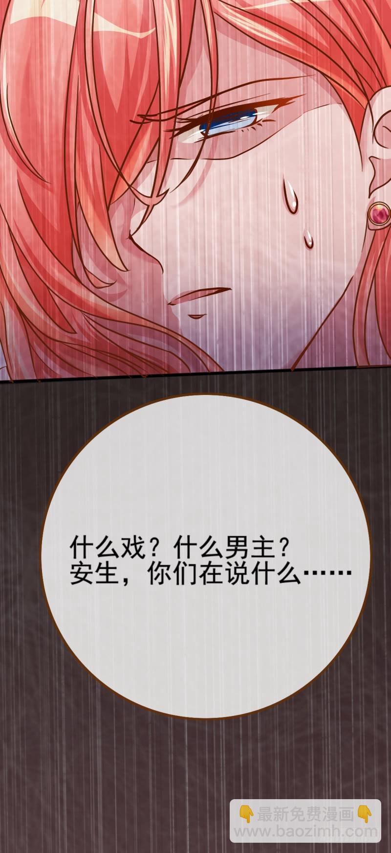 🍟万渣朝凰 陨落的影后 第19页