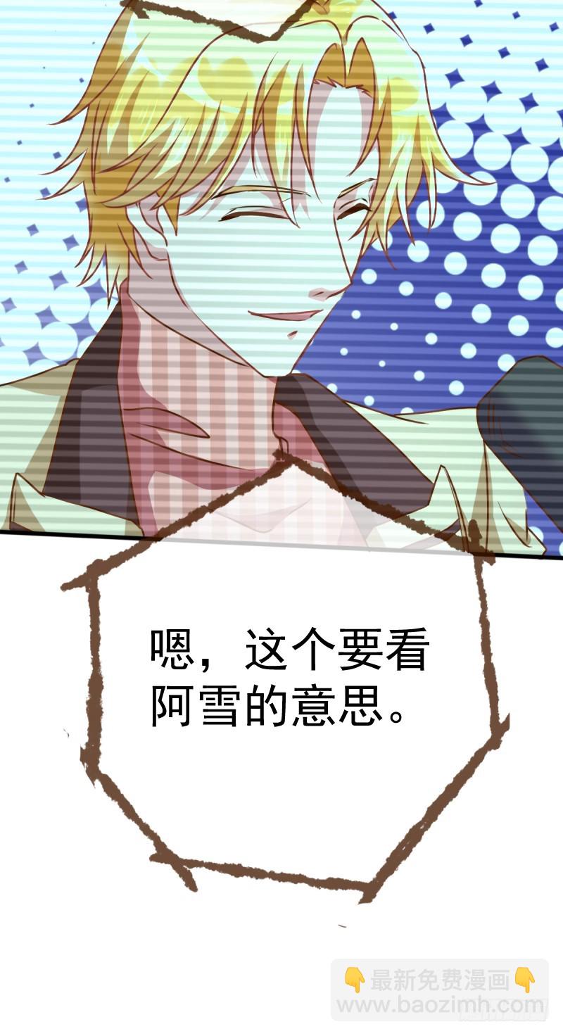 🍟万渣朝凰 陨落的影后 第25页