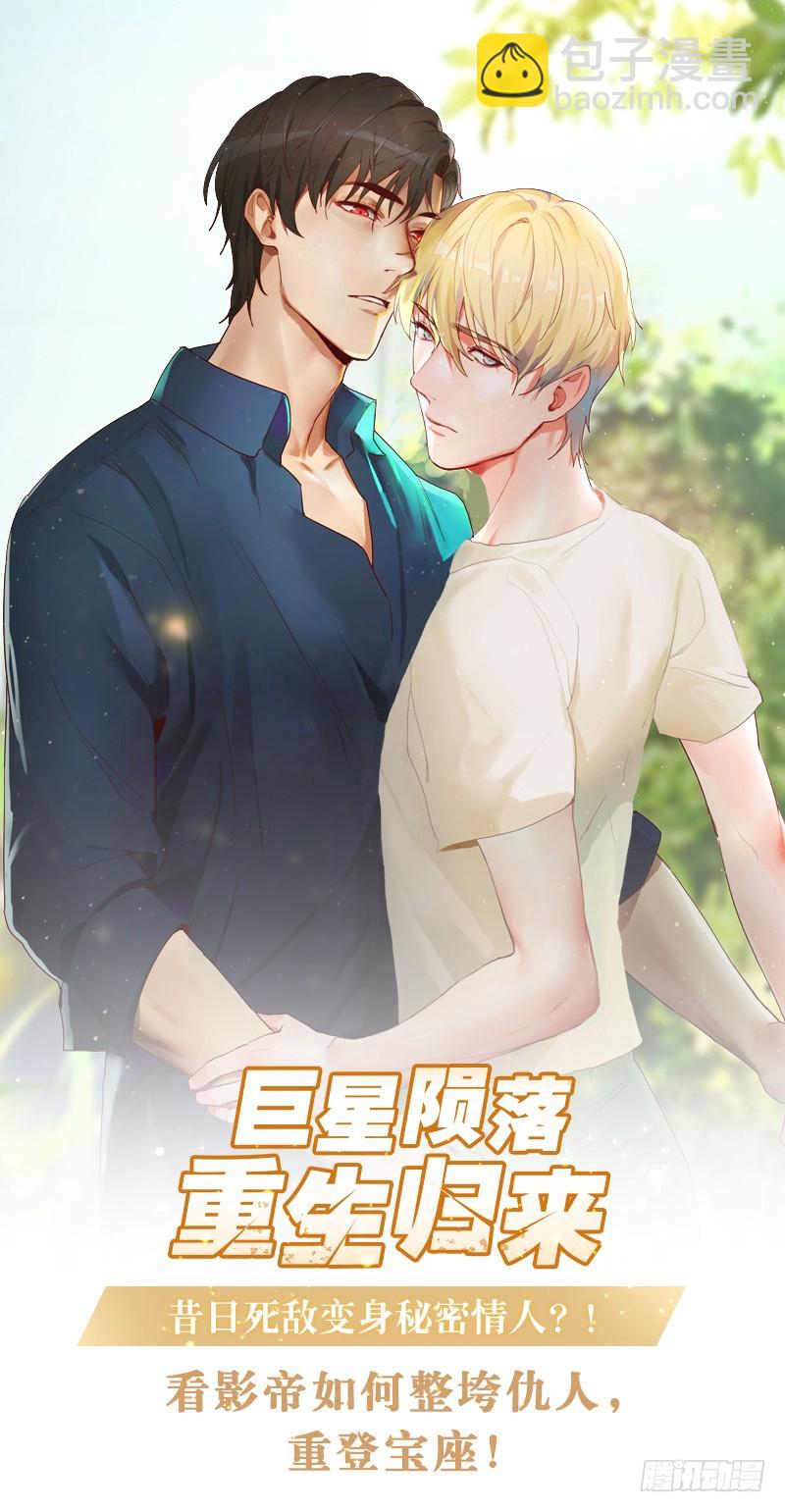 🍟万渣朝凰 陨落的影后 第32页