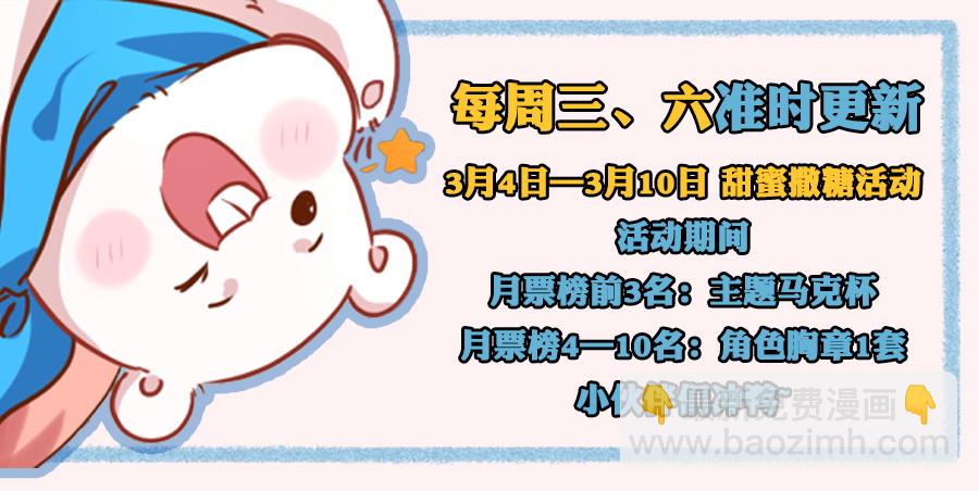 🍟万渣朝凰 陨落的影后 第33页