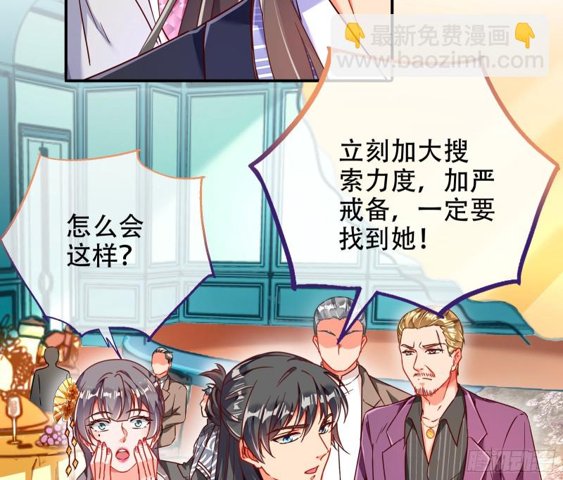 🍟万渣朝凰 豪华游轮杀人事件 第14页