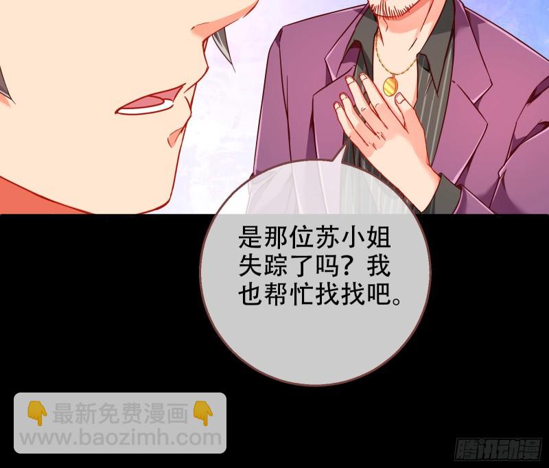 🍟万渣朝凰 豪华游轮杀人事件 第18页