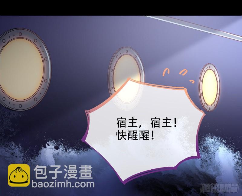 🍟万渣朝凰 豪华游轮杀人事件 第19页