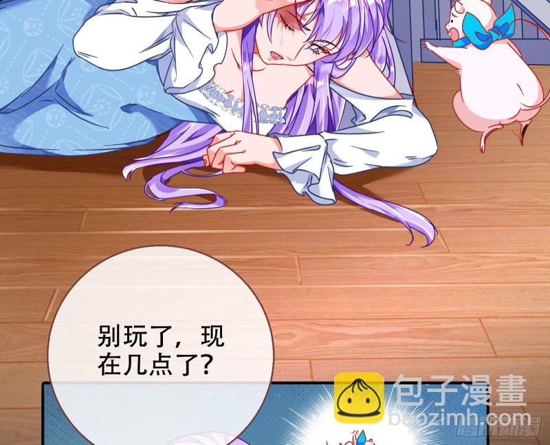 🍟万渣朝凰 豪华游轮杀人事件 第22页