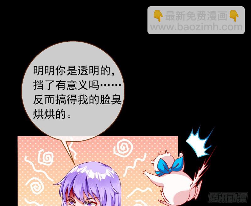 🍟万渣朝凰 豪华游轮杀人事件 第27页