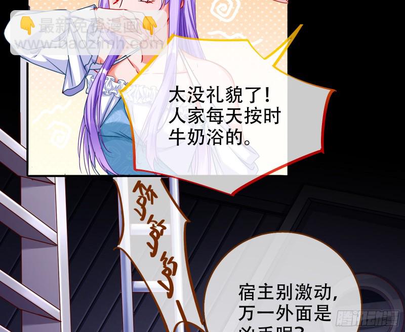 🍟万渣朝凰 豪华游轮杀人事件 第28页