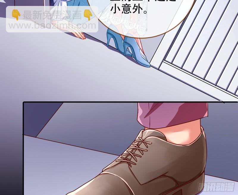🍟万渣朝凰 豪华游轮杀人事件 第30页