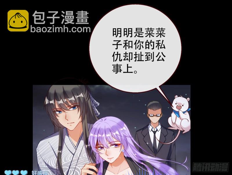 🍟万渣朝凰 豪华游轮杀人事件 第36页