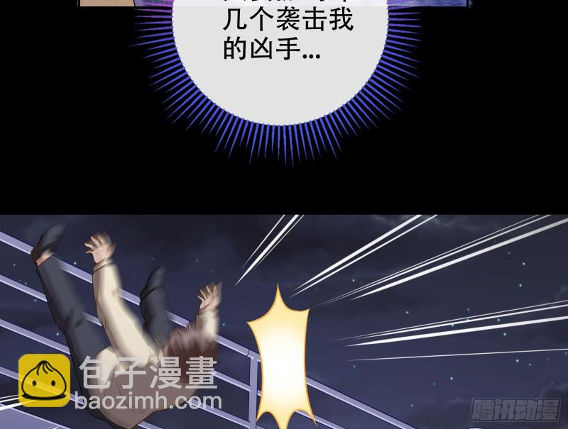 🍟万渣朝凰 豪华游轮杀人事件 第38页