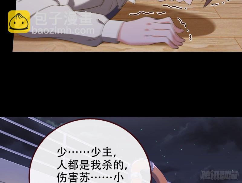 🍟万渣朝凰 豪华游轮杀人事件 第42页