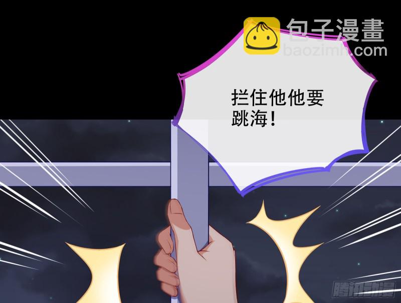 🍟万渣朝凰 豪华游轮杀人事件 第44页