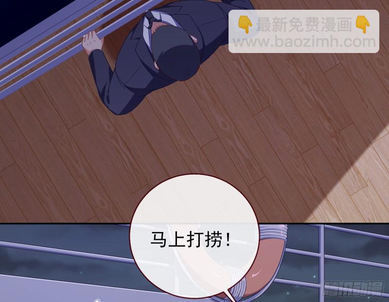 🍟万渣朝凰 豪华游轮杀人事件 第49页